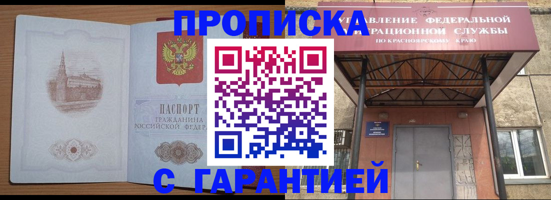 временная регистрация недорого в Дорогобуже