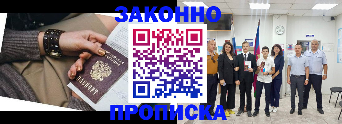 временная регистрация купить в Дорогобуже