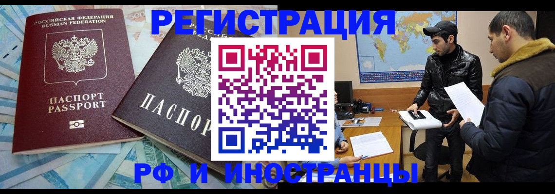 прописка для кредита в Дорогобуже
