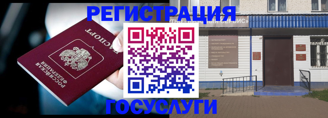 прописка штамп в Дорогобуже