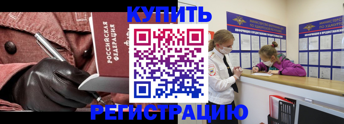 прописка для кредита в Дорогобуже